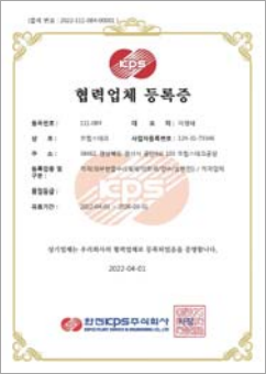 KEPCO KPS Registration