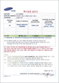 Approval for Special Process