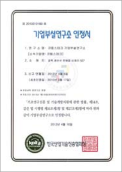 Approval for R&D Center